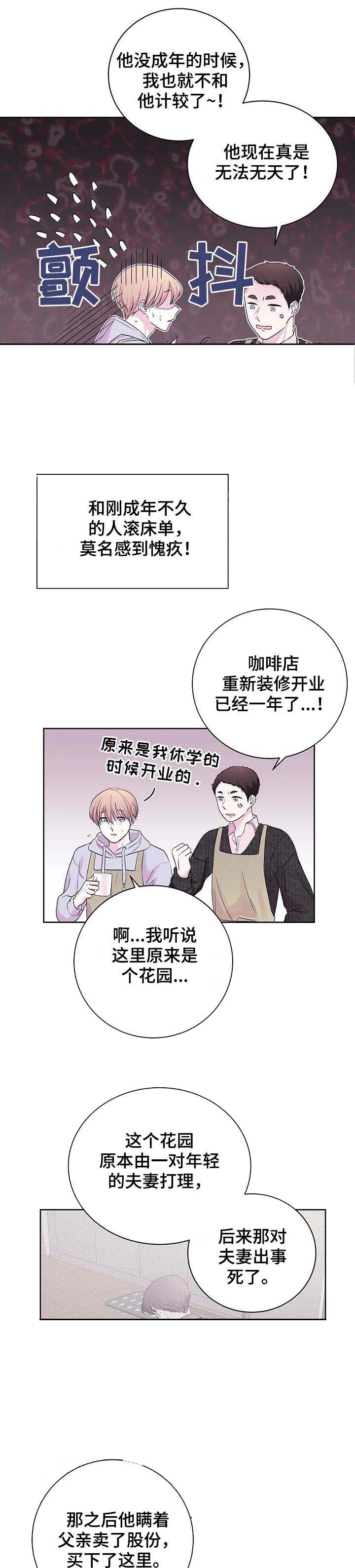 《十次之约》漫画最新章节第31话免费下拉式在线观看章节第【1】张图片