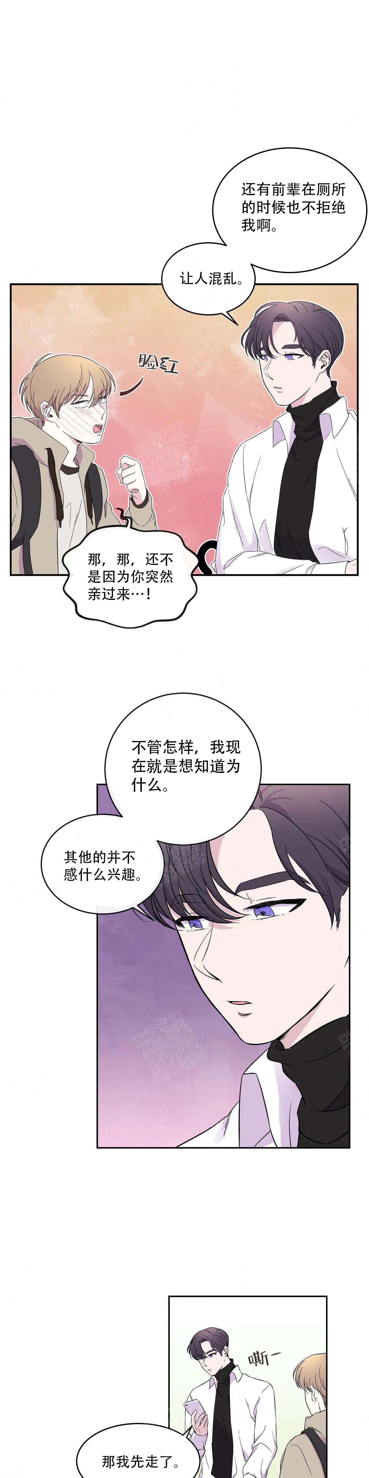 《十次之约》漫画最新章节第17话免费下拉式在线观看章节第【9】张图片