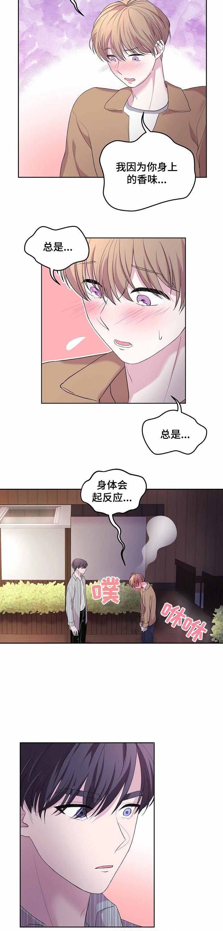 《十次之约》漫画最新章节第40话免费下拉式在线观看章节第【7】张图片