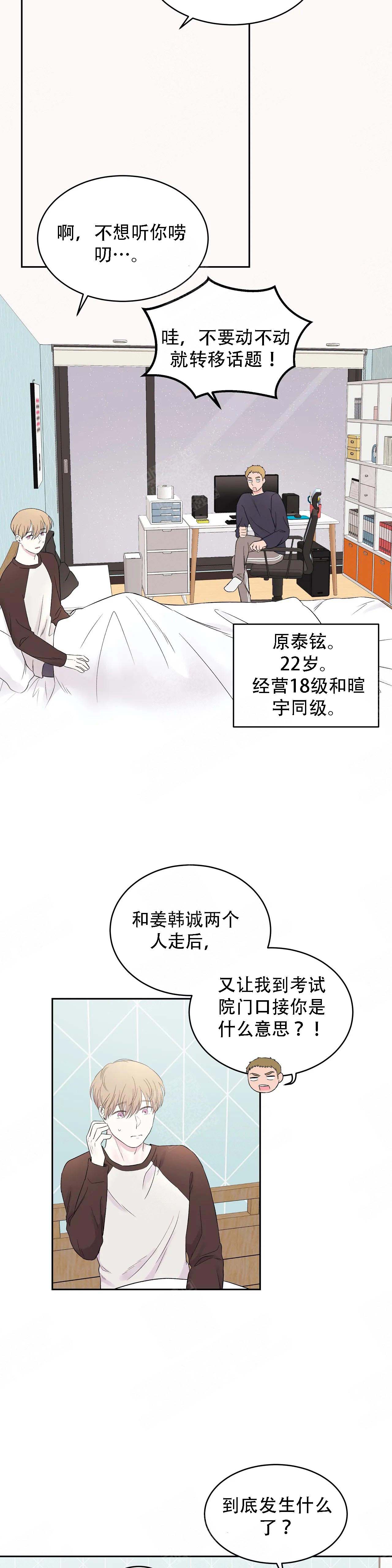 《十次之约》漫画最新章节第13话免费下拉式在线观看章节第【3】张图片