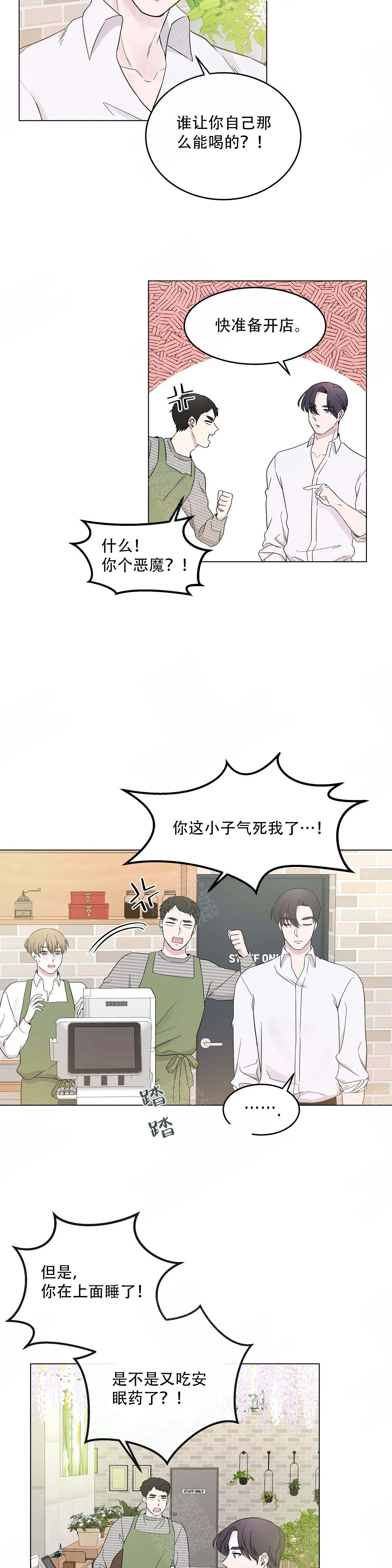 《十次之约》漫画最新章节第10话免费下拉式在线观看章节第【5】张图片