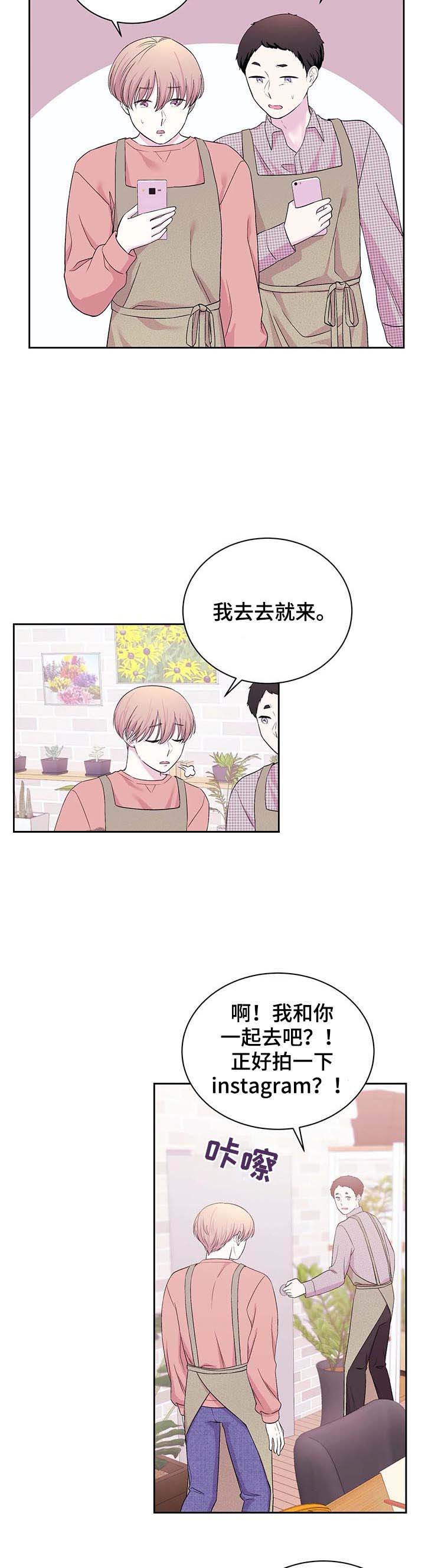 《十次之约》漫画最新章节第33话免费下拉式在线观看章节第【4】张图片