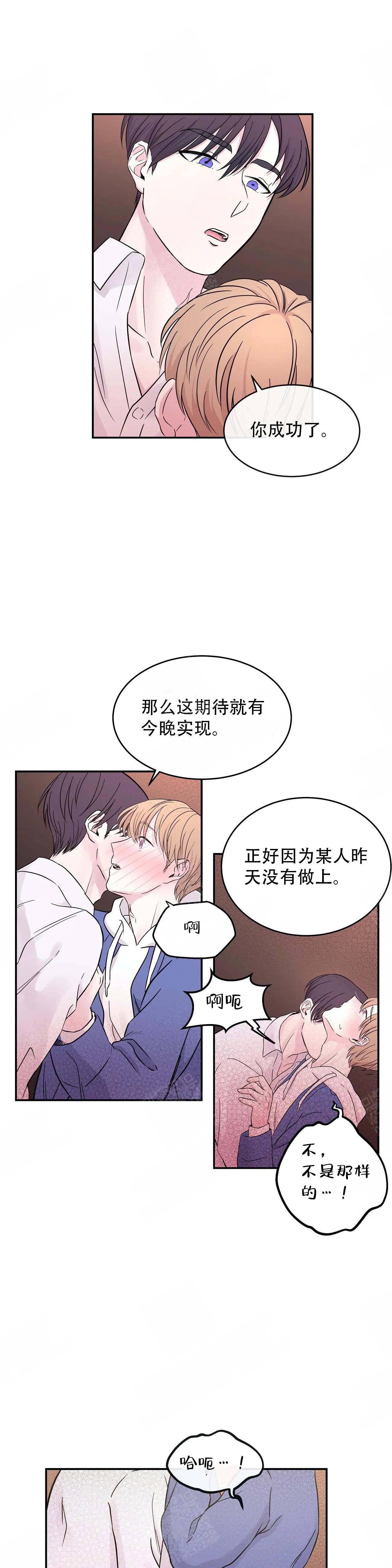 《十次之约》漫画最新章节第8话免费下拉式在线观看章节第【5】张图片