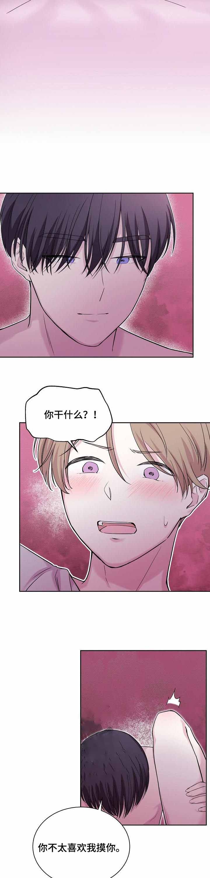 《十次之约》漫画最新章节第35话免费下拉式在线观看章节第【9】张图片