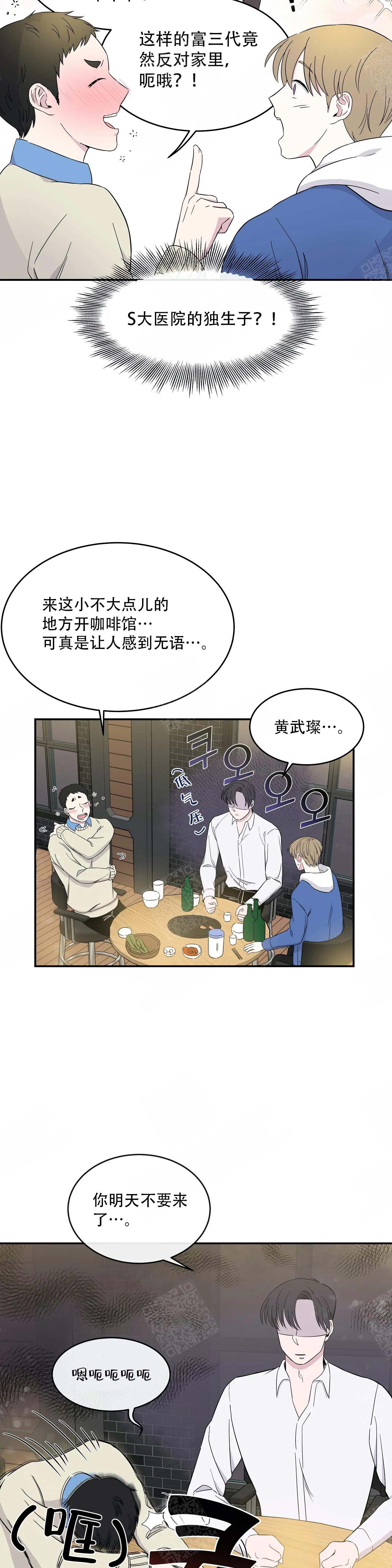 《十次之约》漫画最新章节第6话免费下拉式在线观看章节第【15】张图片