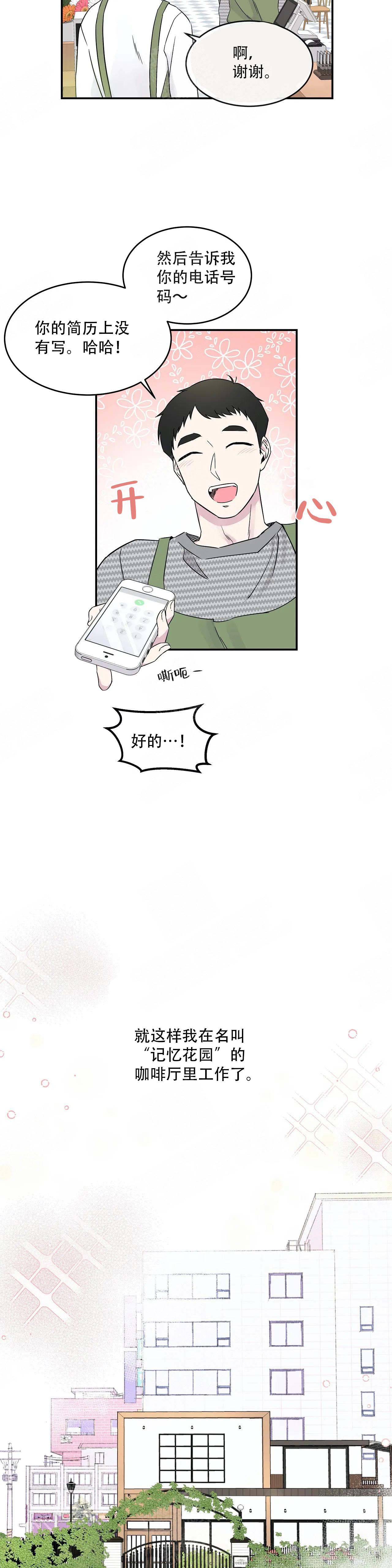 《十次之约》漫画最新章节第10话免费下拉式在线观看章节第【8】张图片