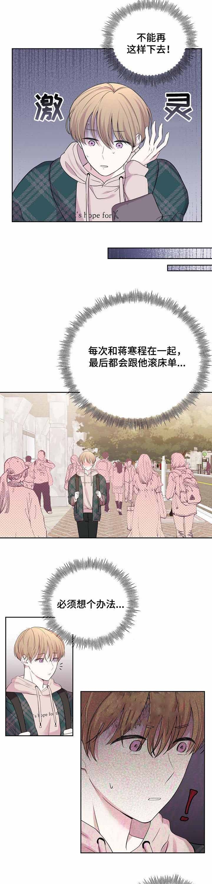 《十次之约》漫画最新章节第36话免费下拉式在线观看章节第【6】张图片