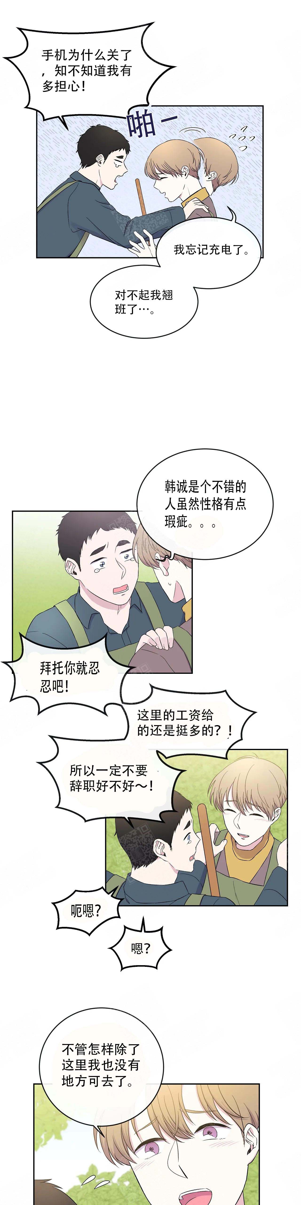 《十次之约》漫画最新章节第18话免费下拉式在线观看章节第【1】张图片