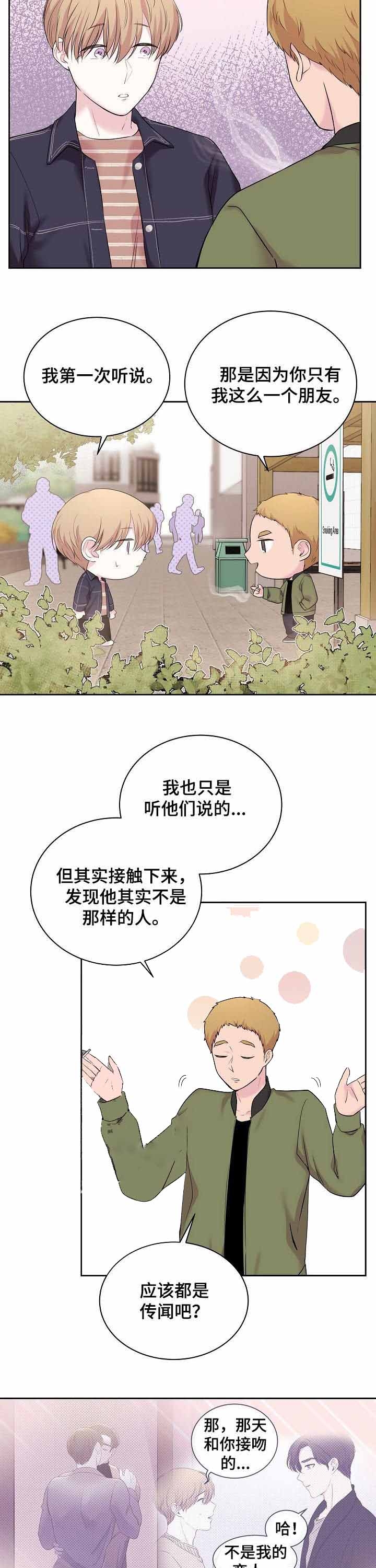 《十次之约》漫画最新章节第34话免费下拉式在线观看章节第【9】张图片