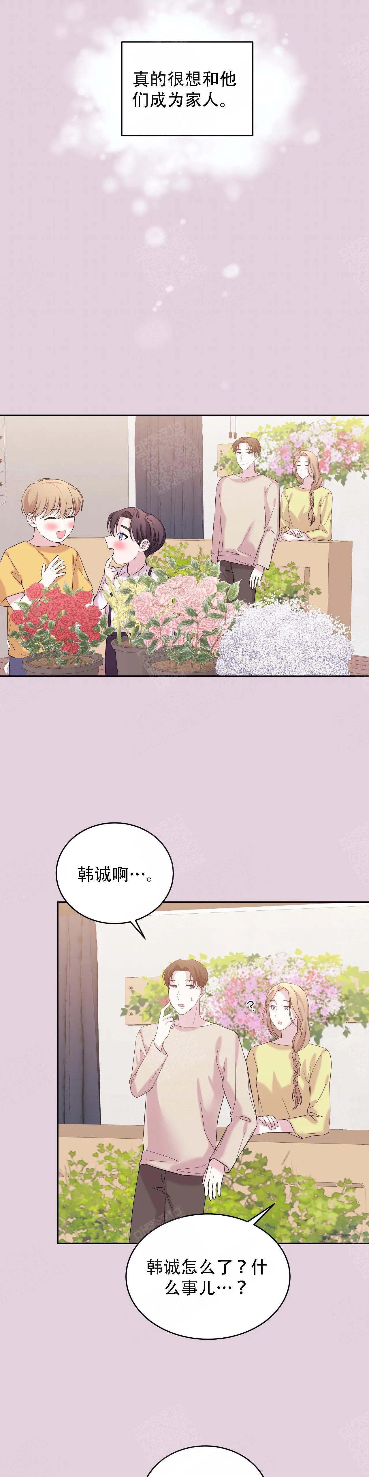 《十次之约》漫画最新章节第16话免费下拉式在线观看章节第【3】张图片