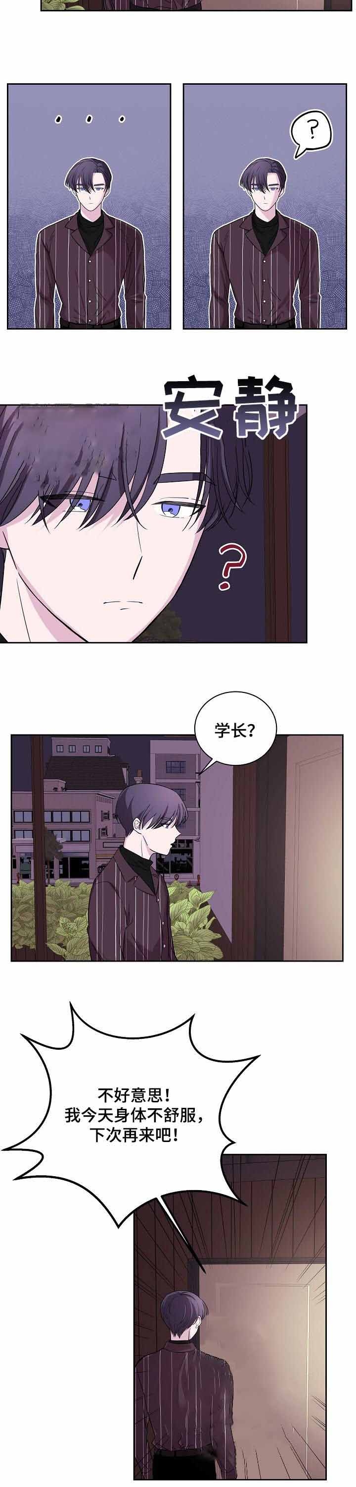 《十次之约》漫画最新章节第37话免费下拉式在线观看章节第【8】张图片