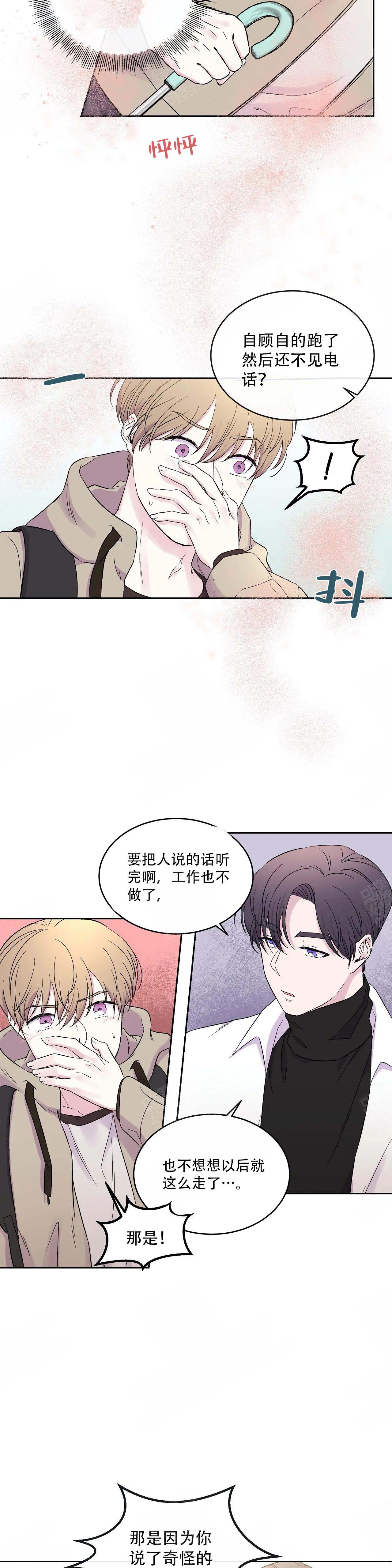 《十次之约》漫画最新章节第17话免费下拉式在线观看章节第【5】张图片