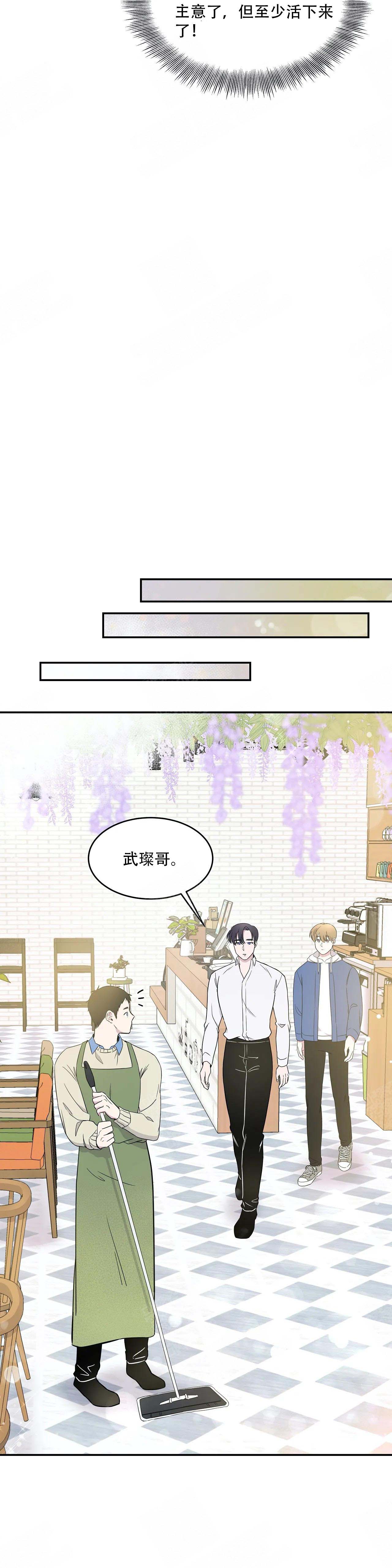 《十次之约》漫画最新章节第6话免费下拉式在线观看章节第【8】张图片