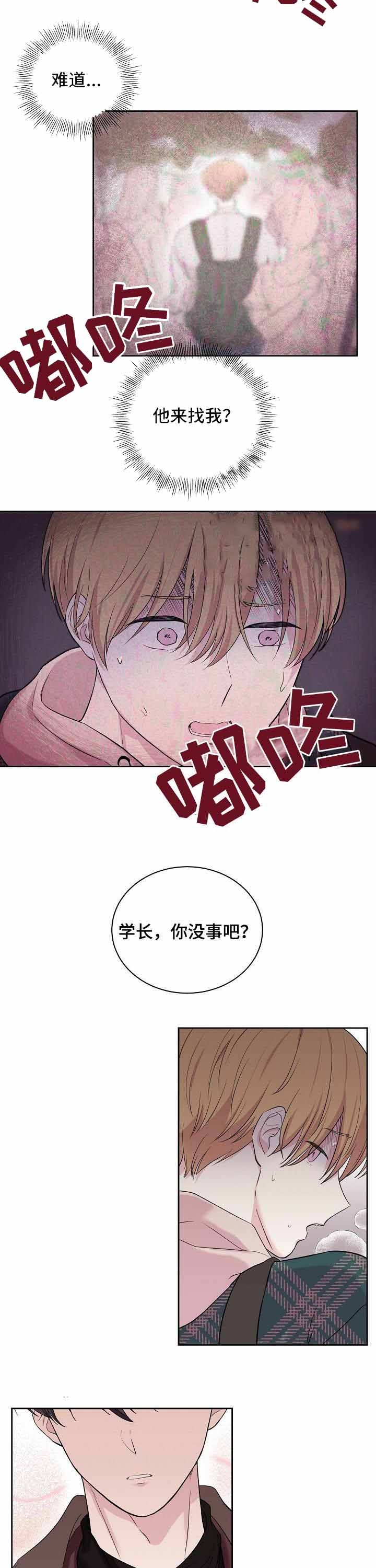 《十次之约》漫画最新章节第36话免费下拉式在线观看章节第【8】张图片