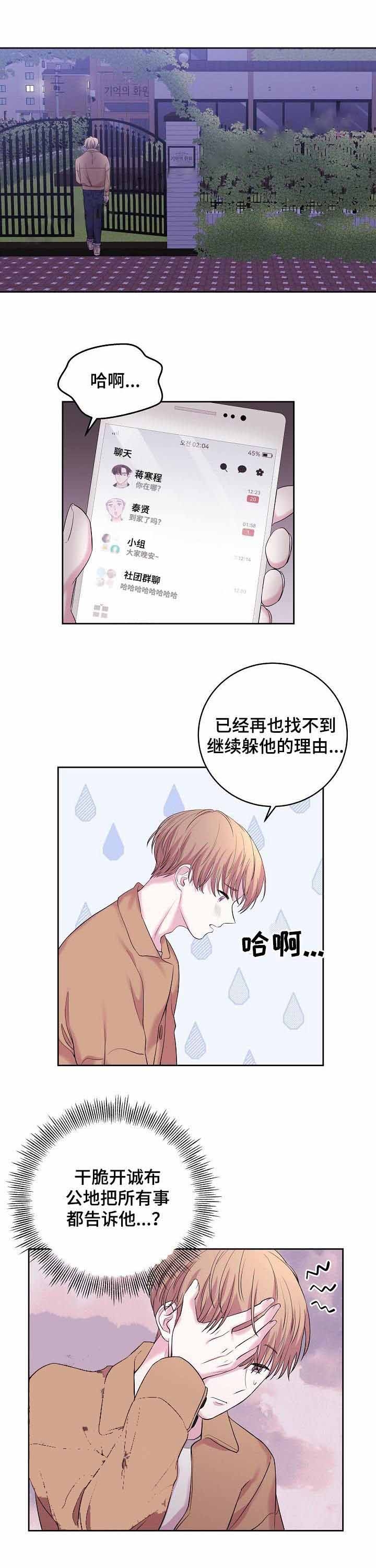 《十次之约》漫画最新章节第39话免费下拉式在线观看章节第【1】张图片