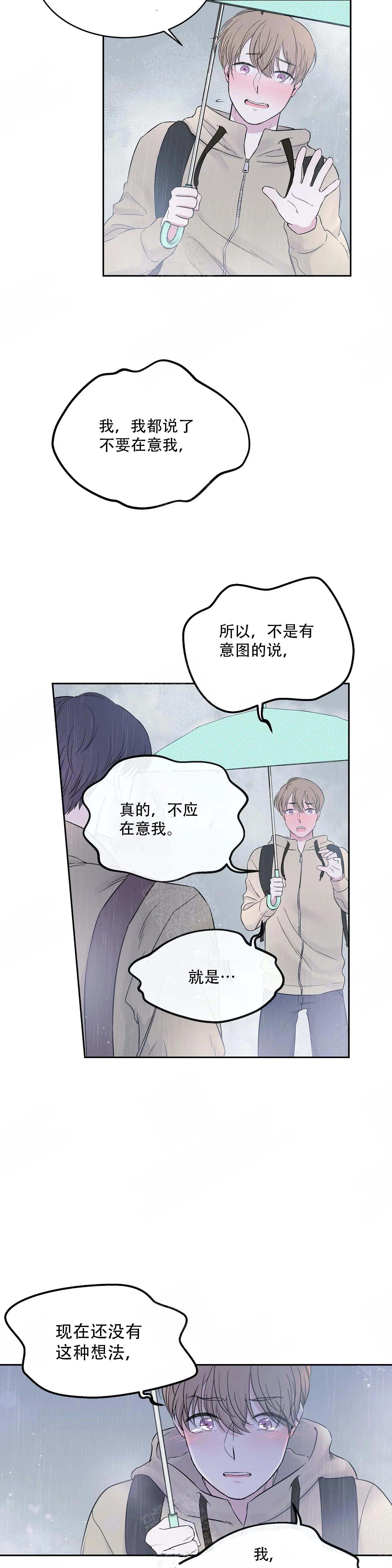 《十次之约》漫画最新章节第12话免费下拉式在线观看章节第【4】张图片