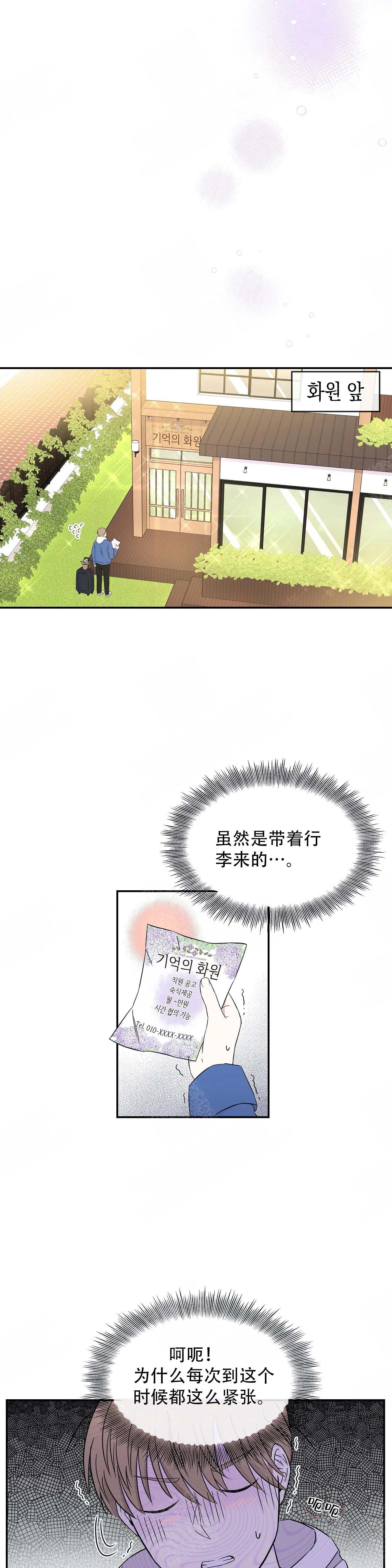 《十次之约》漫画最新章节第4话免费下拉式在线观看章节第【6】张图片