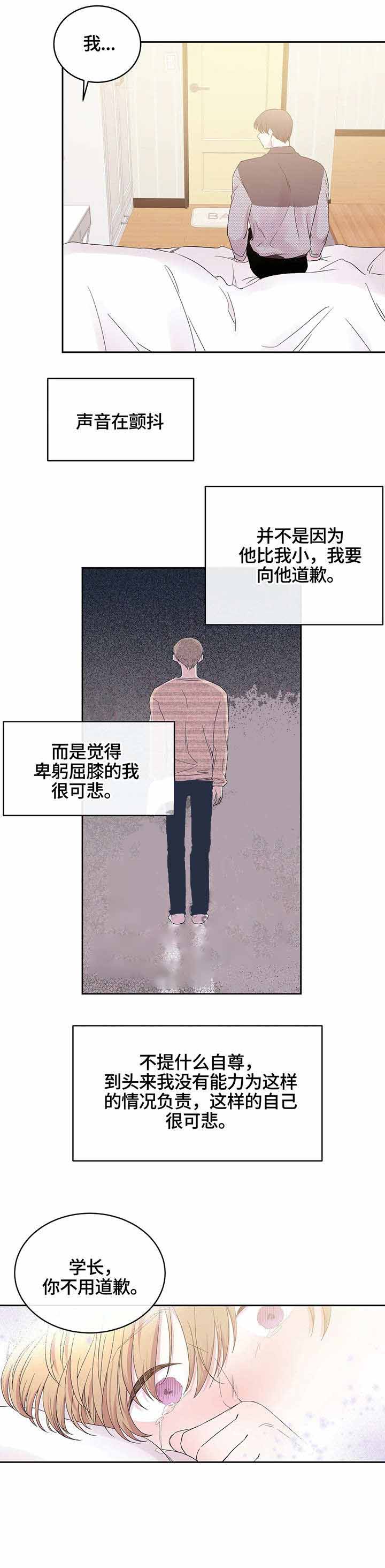 《十次之约》漫画最新章节第24话免费下拉式在线观看章节第【1】张图片