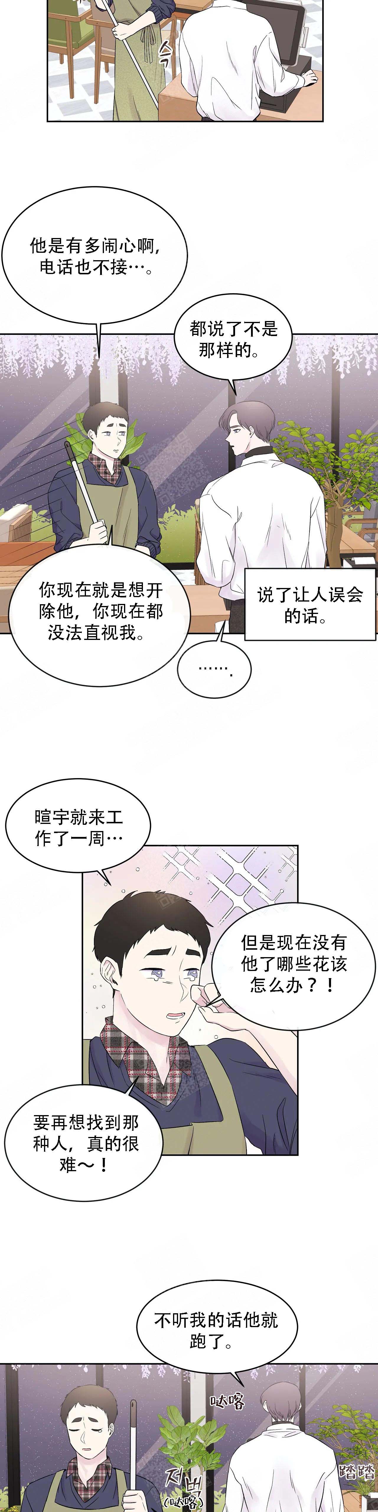 《十次之约》漫画最新章节第15话免费下拉式在线观看章节第【2】张图片