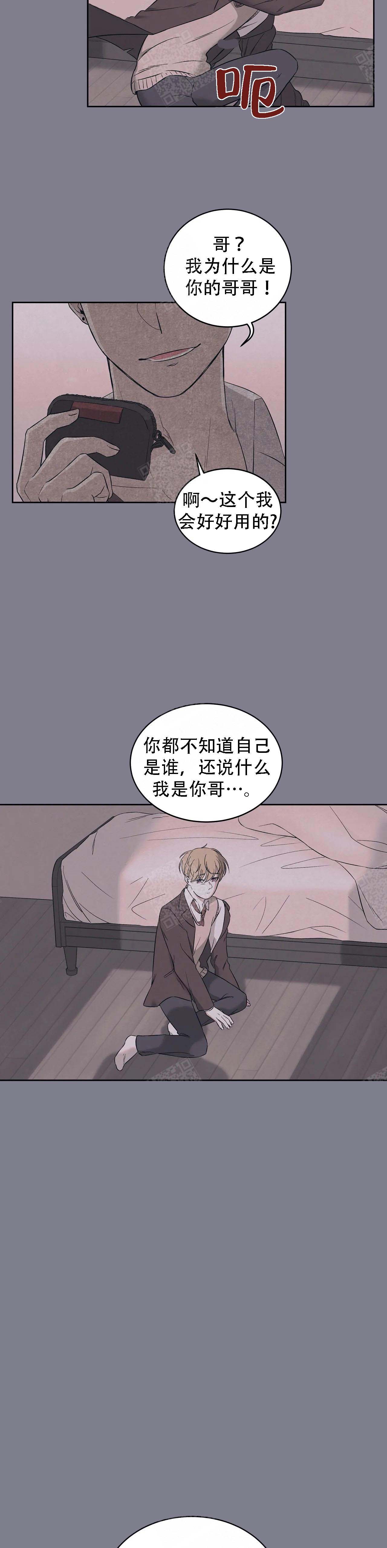 《十次之约》漫画最新章节第14话免费下拉式在线观看章节第【6】张图片