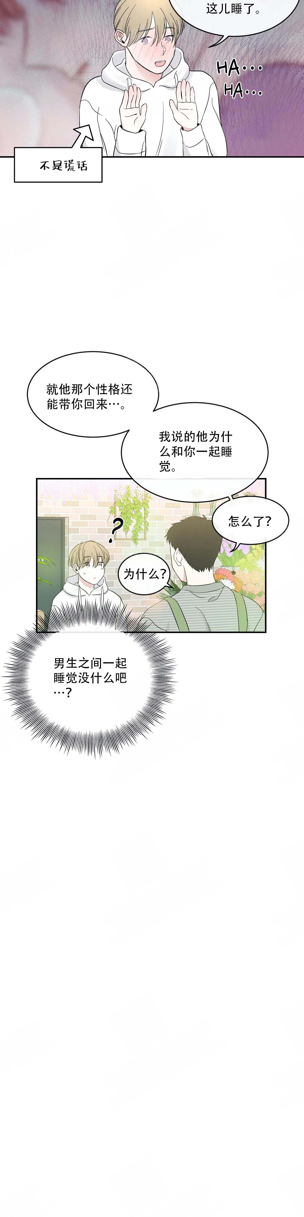 《十次之约》漫画最新章节第9话免费下拉式在线观看章节第【11】张图片