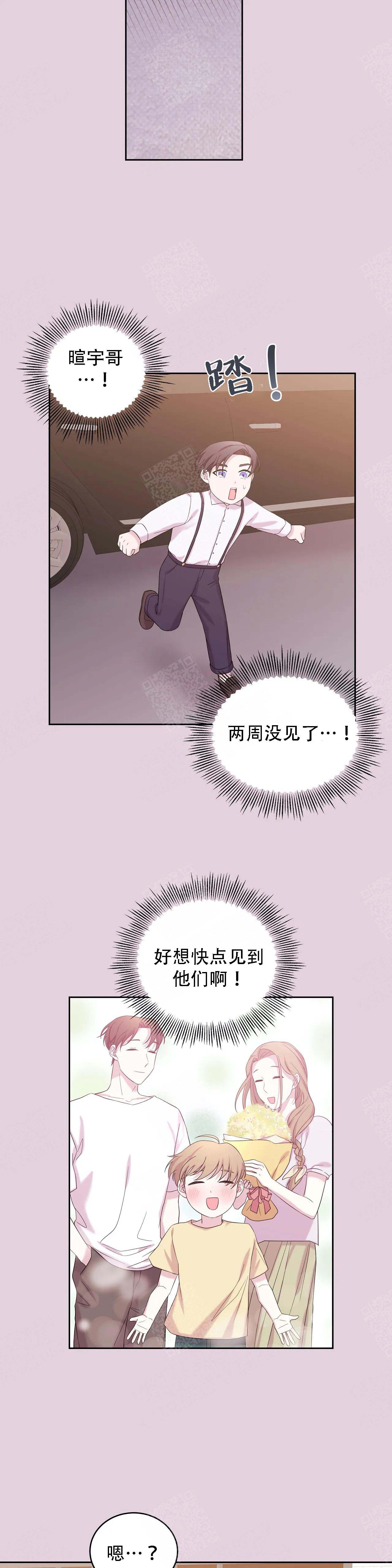 《十次之约》漫画最新章节第16话免费下拉式在线观看章节第【10】张图片