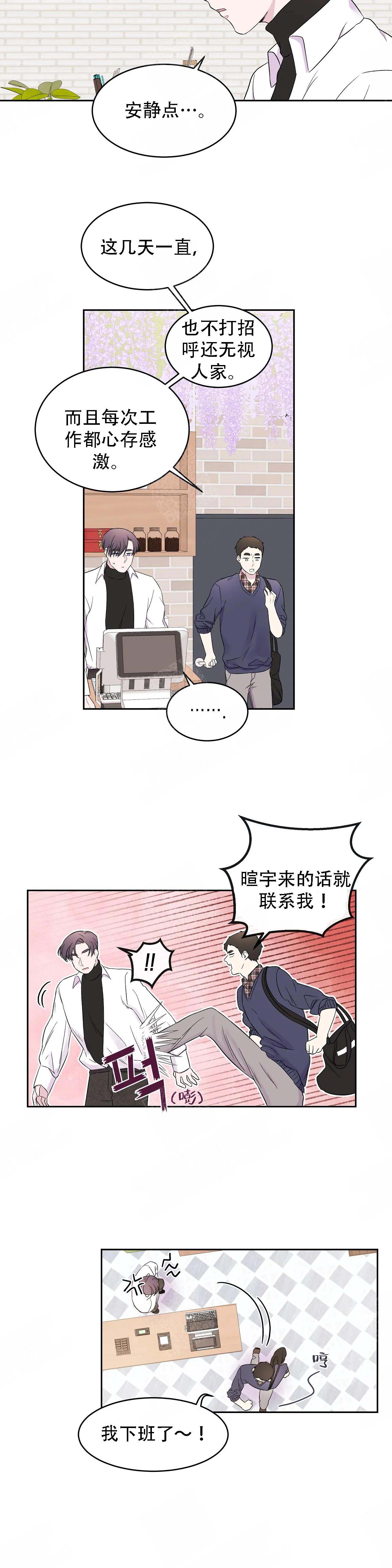 《十次之约》漫画最新章节第15话免费下拉式在线观看章节第【4】张图片