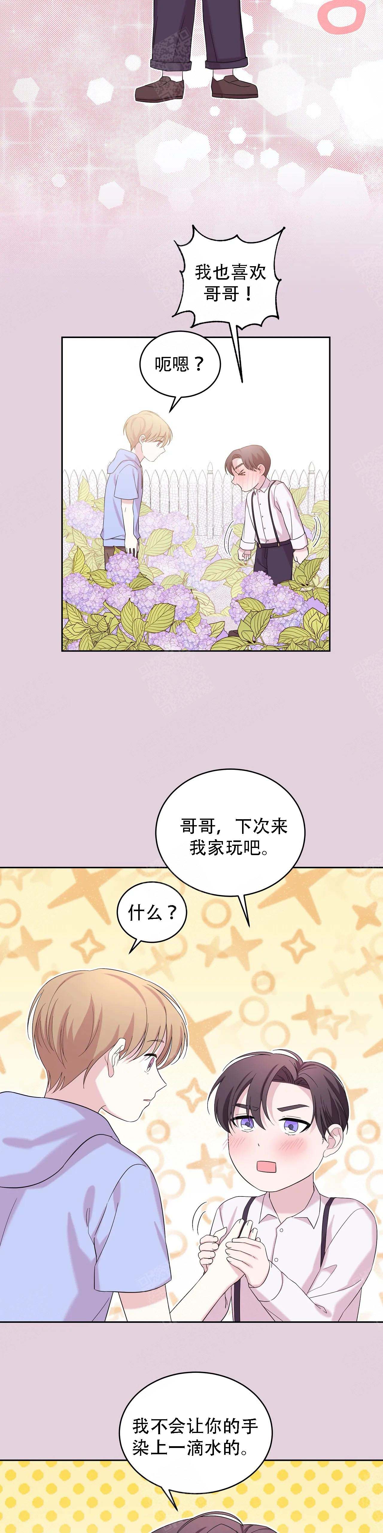 《十次之约》漫画最新章节第16话免费下拉式在线观看章节第【7】张图片