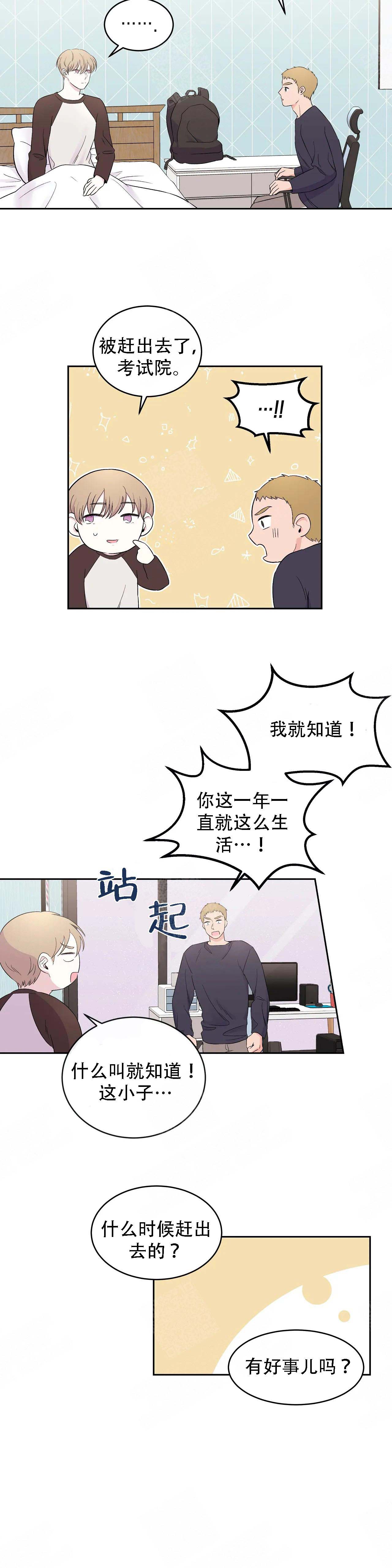 《十次之约》漫画最新章节第13话免费下拉式在线观看章节第【4】张图片