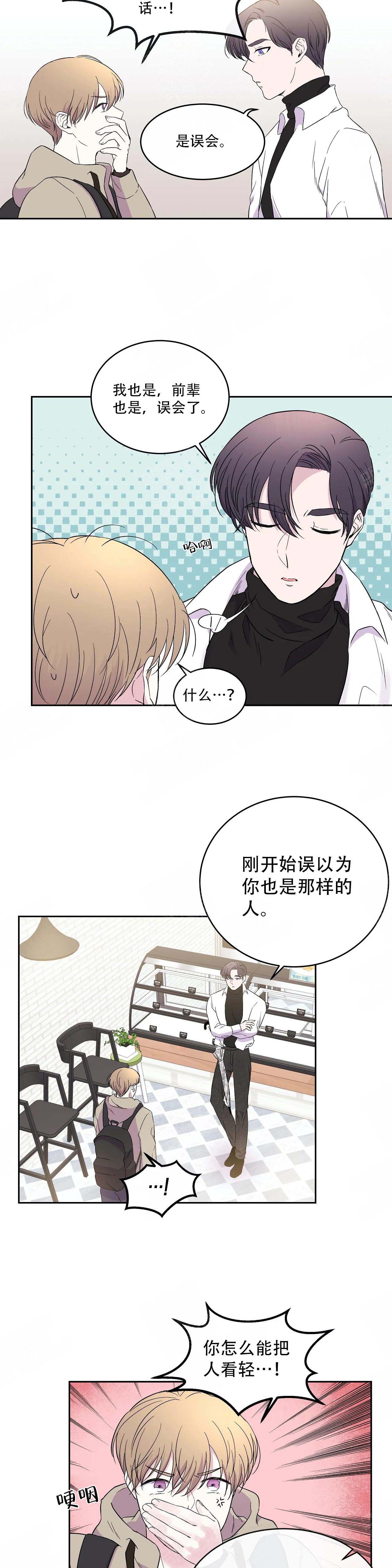 《十次之约》漫画最新章节第17话免费下拉式在线观看章节第【6】张图片