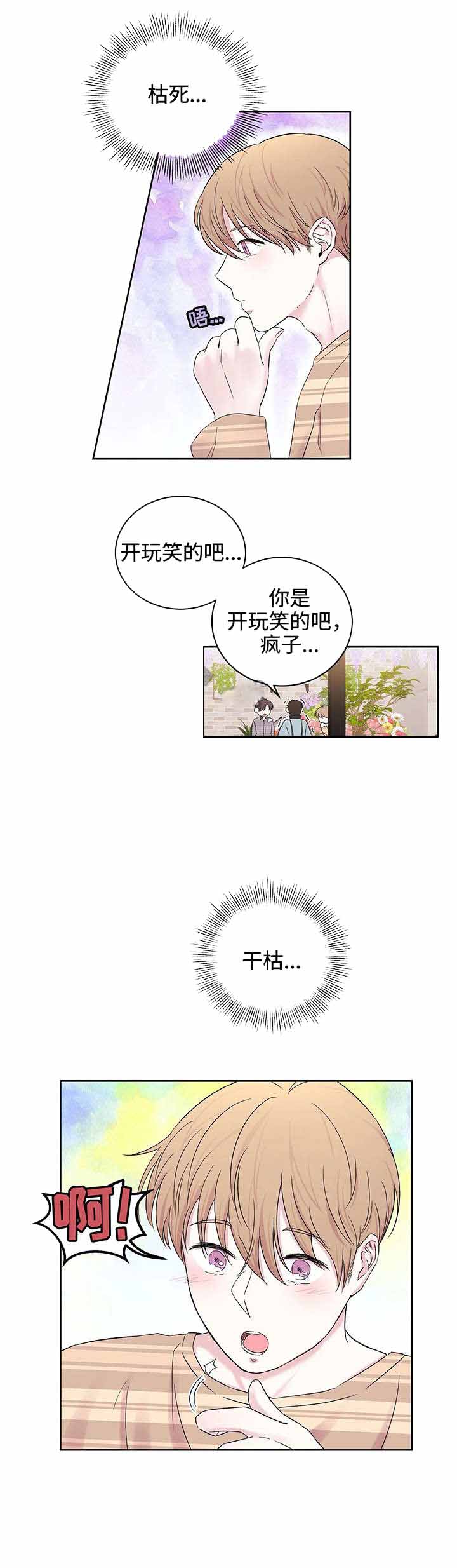 《十次之约》漫画最新章节第25话免费下拉式在线观看章节第【1】张图片