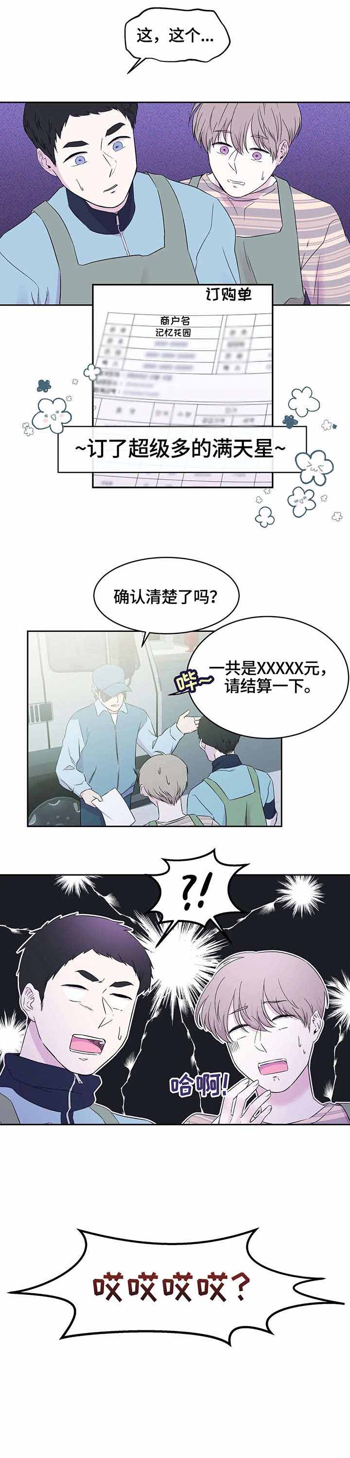 《十次之约》漫画最新章节第23话免费下拉式在线观看章节第【1】张图片