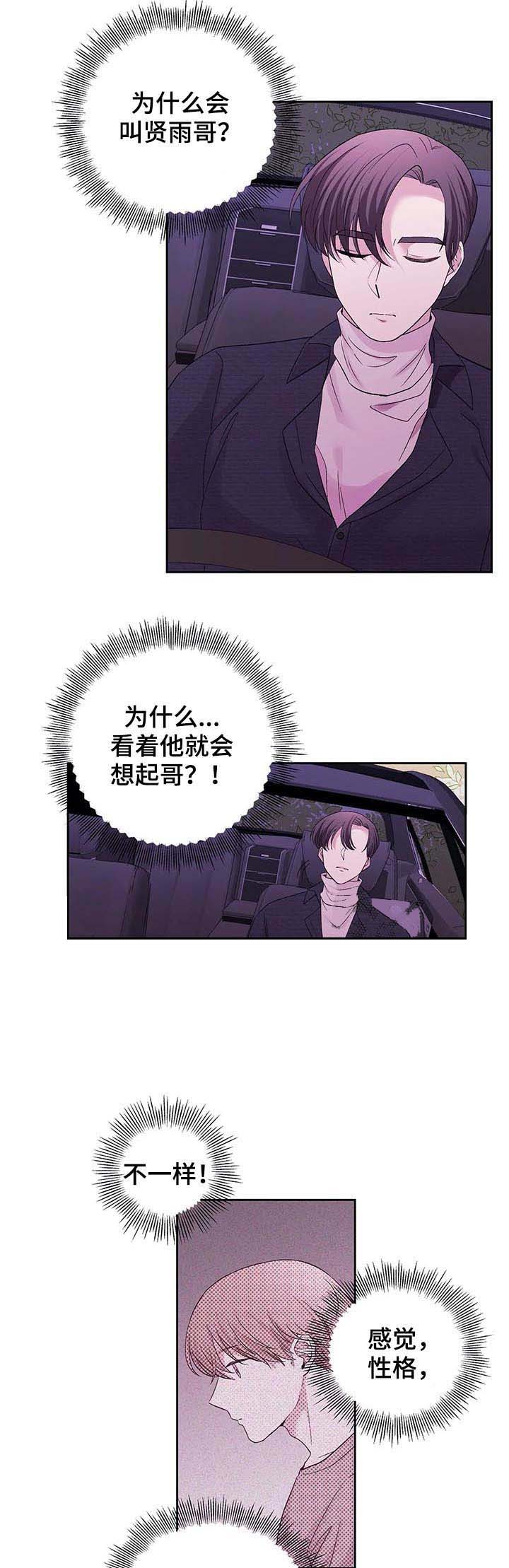 《十次之约》漫画最新章节第31话免费下拉式在线观看章节第【6】张图片