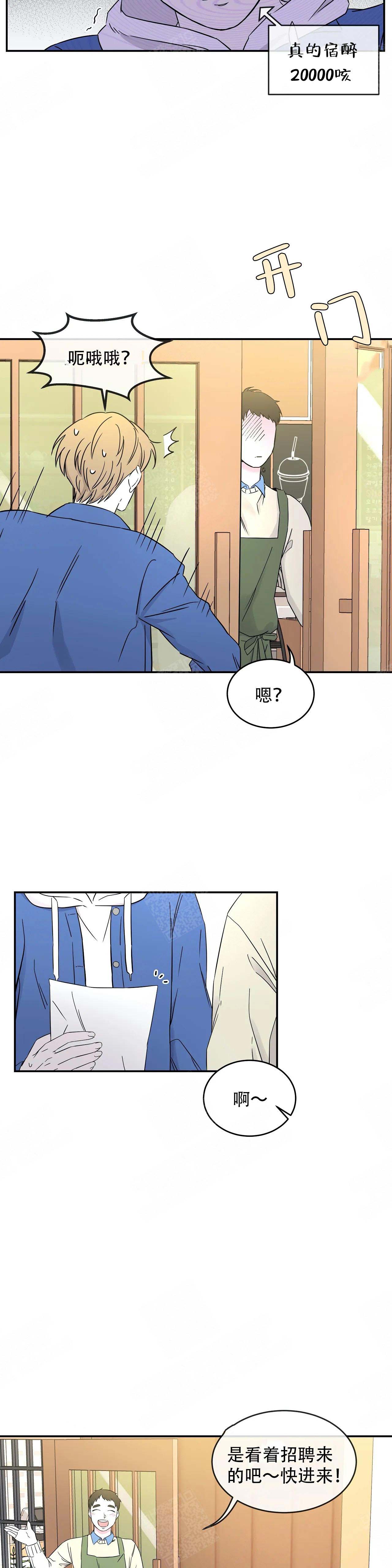 《十次之约》漫画最新章节第4话免费下拉式在线观看章节第【7】张图片