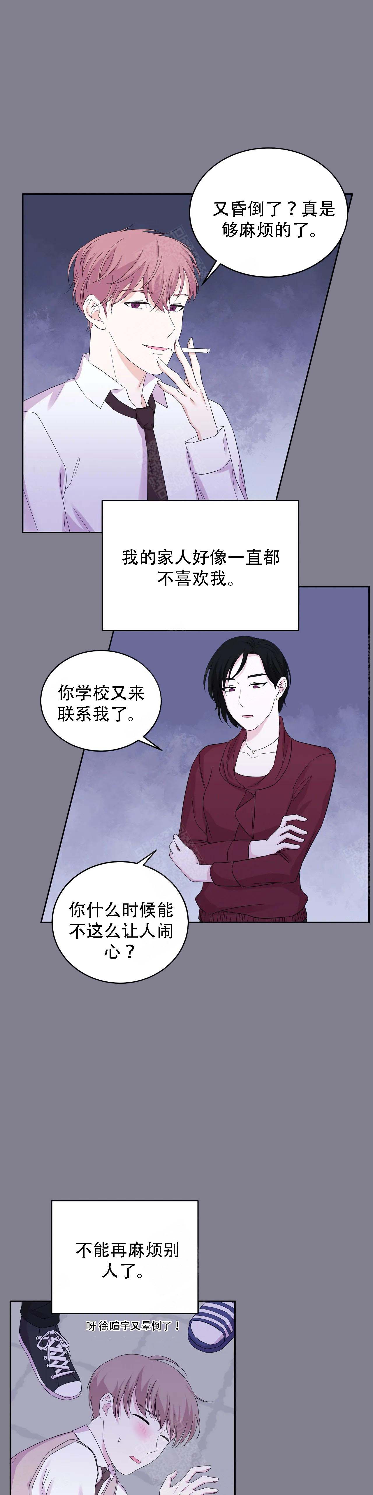 《十次之约》漫画最新章节第14话免费下拉式在线观看章节第【1】张图片