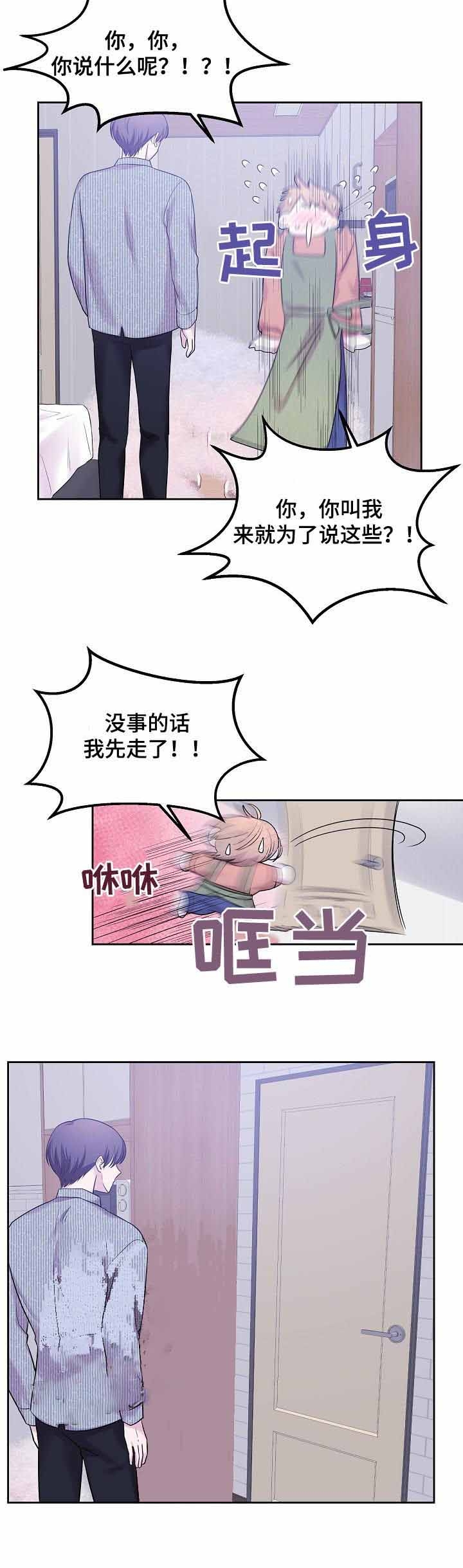 《十次之约》漫画最新章节第34话免费下拉式在线观看章节第【5】张图片