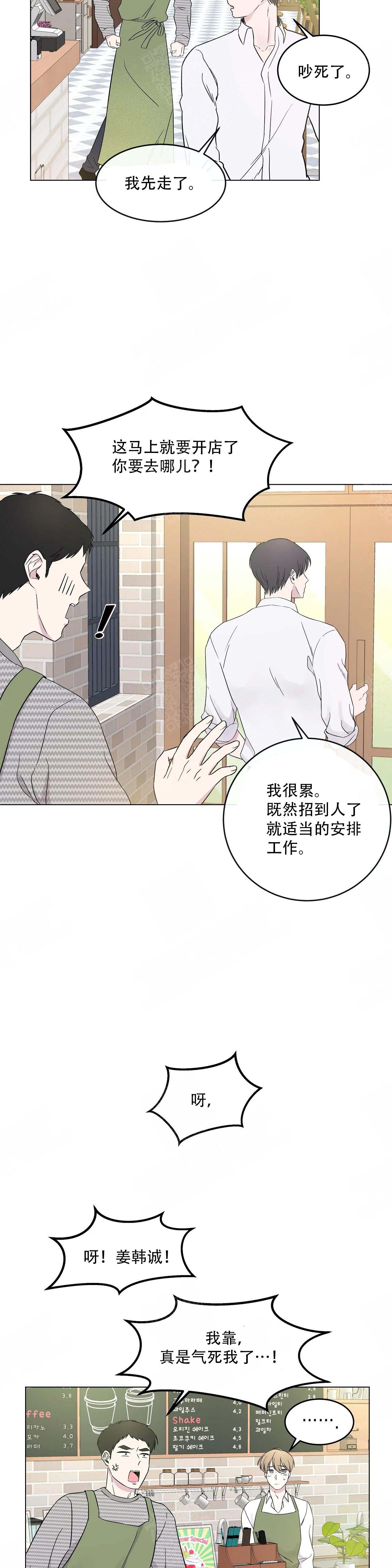 《十次之约》漫画最新章节第10话免费下拉式在线观看章节第【6】张图片