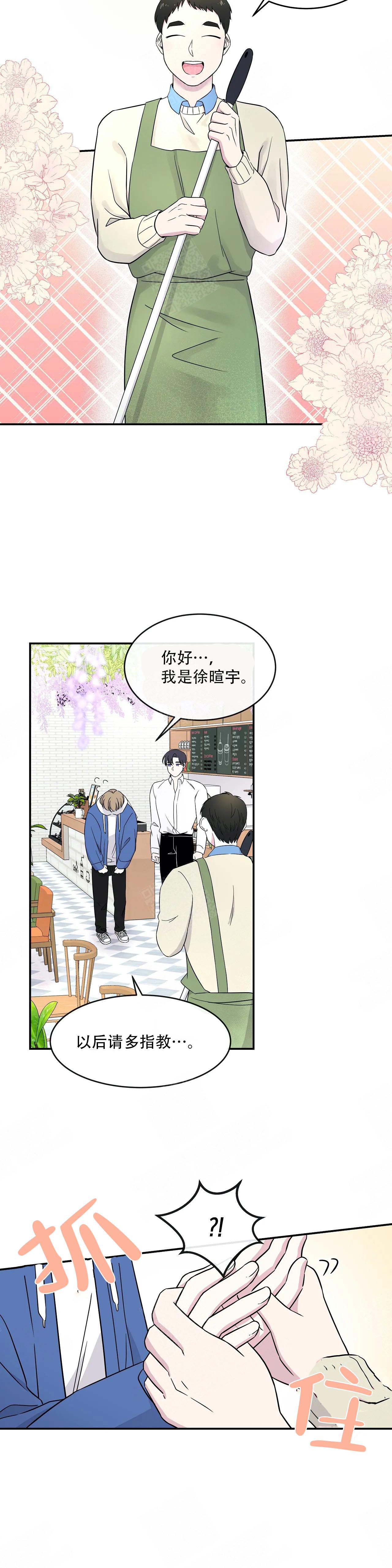 《十次之约》漫画最新章节第6话免费下拉式在线观看章节第【10】张图片