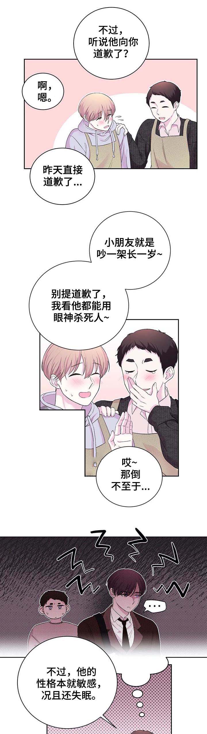 《十次之约》漫画最新章节第31话免费下拉式在线观看章节第【3】张图片