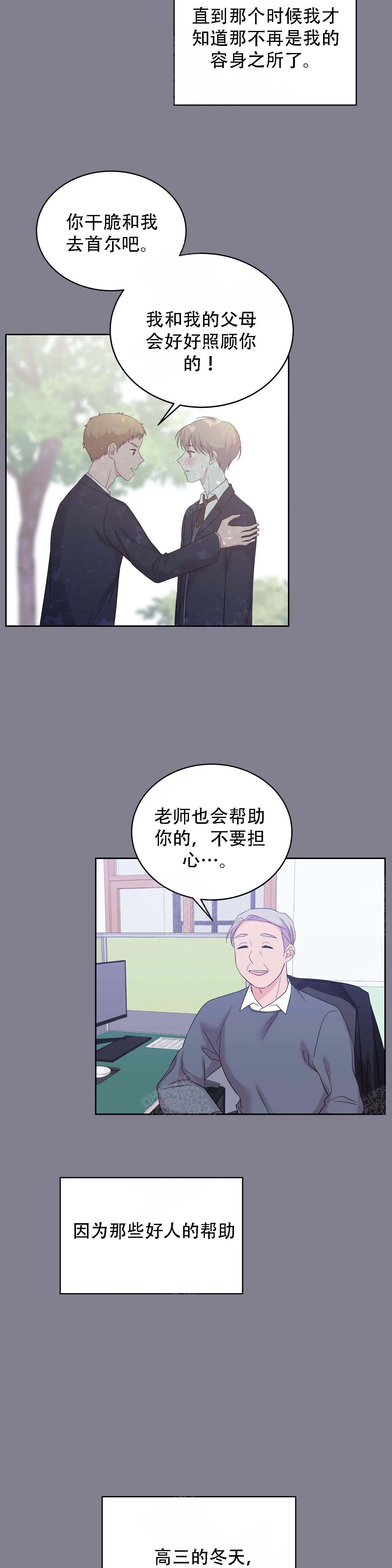 《十次之约》漫画最新章节第14话免费下拉式在线观看章节第【8】张图片