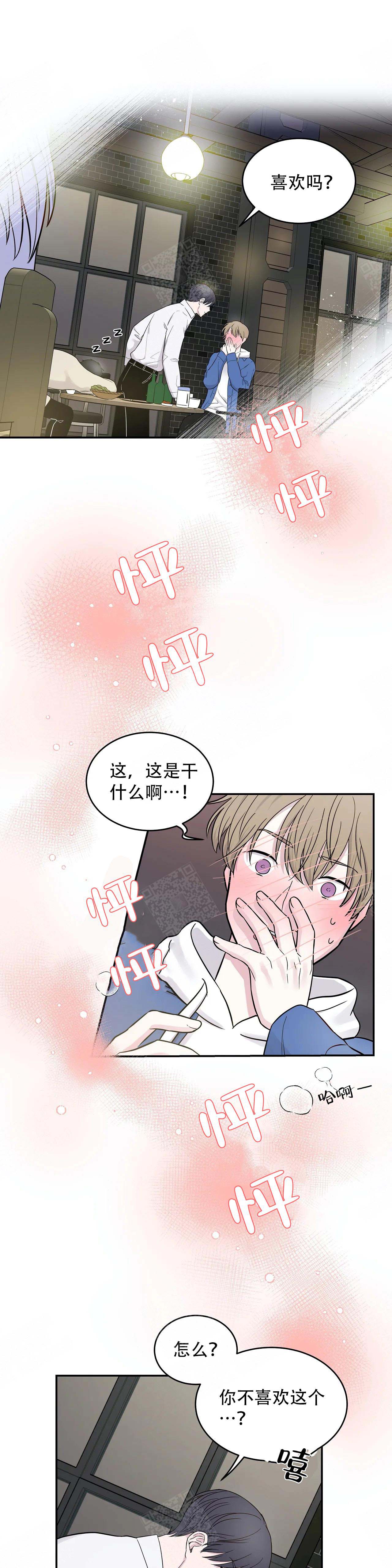 《十次之约》漫画最新章节第7话免费下拉式在线观看章节第【8】张图片