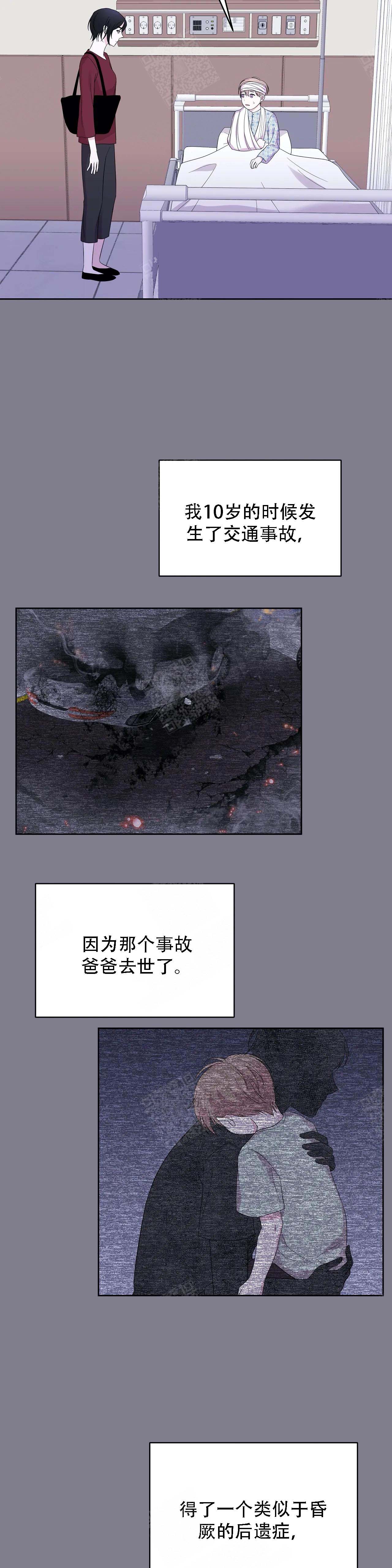 《十次之约》漫画最新章节第13话免费下拉式在线观看章节第【8】张图片