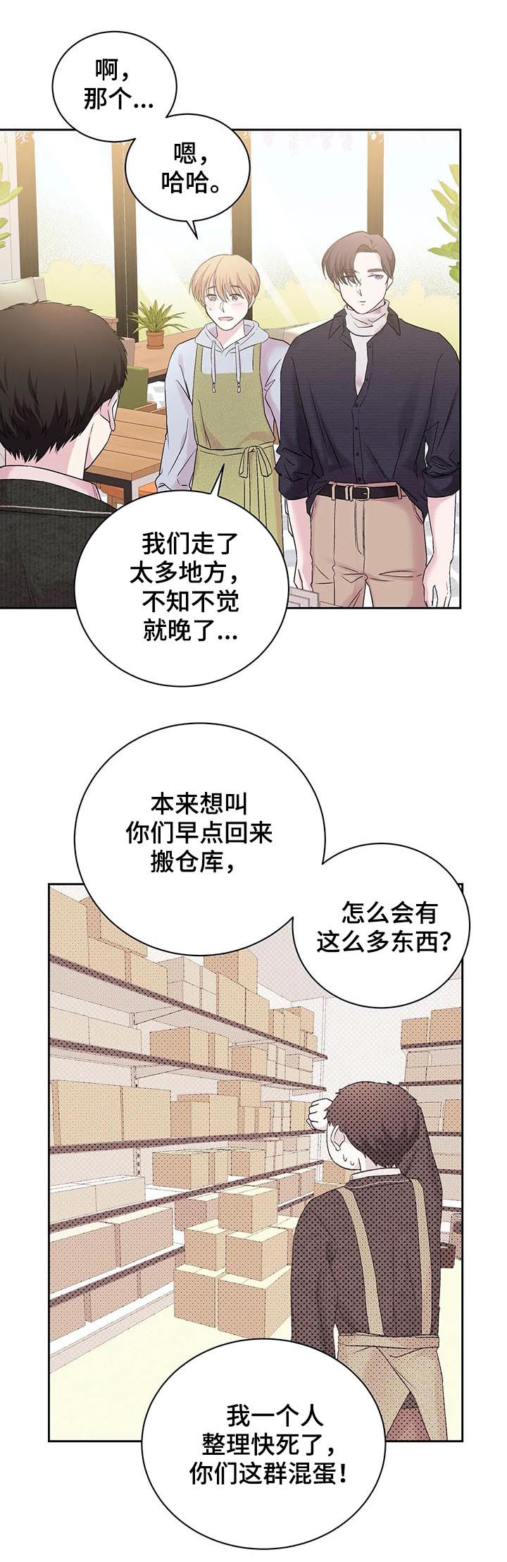 《十次之约》漫画最新章节第28话免费下拉式在线观看章节第【9】张图片