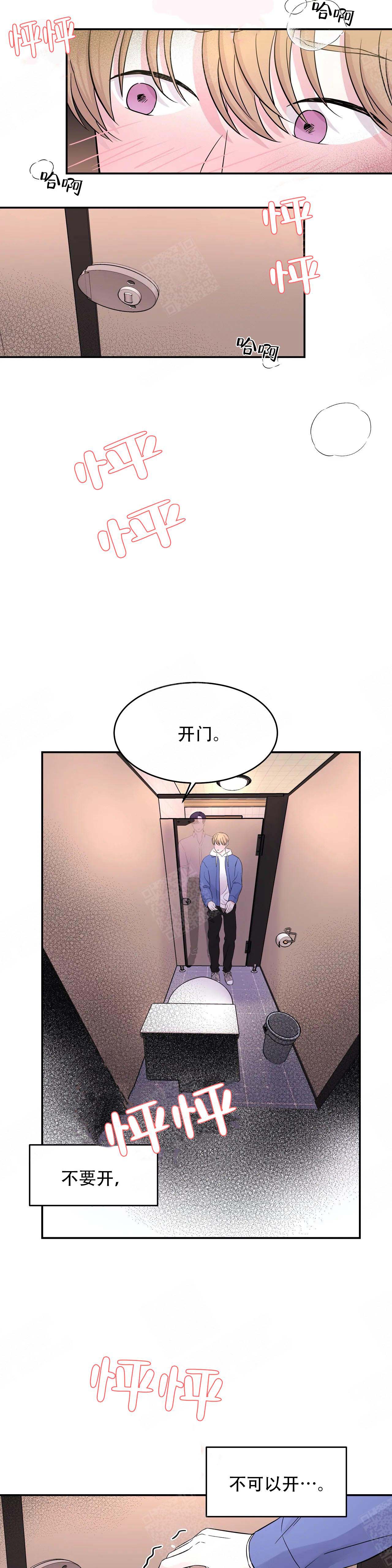 《十次之约》漫画最新章节第8话免费下拉式在线观看章节第【2】张图片