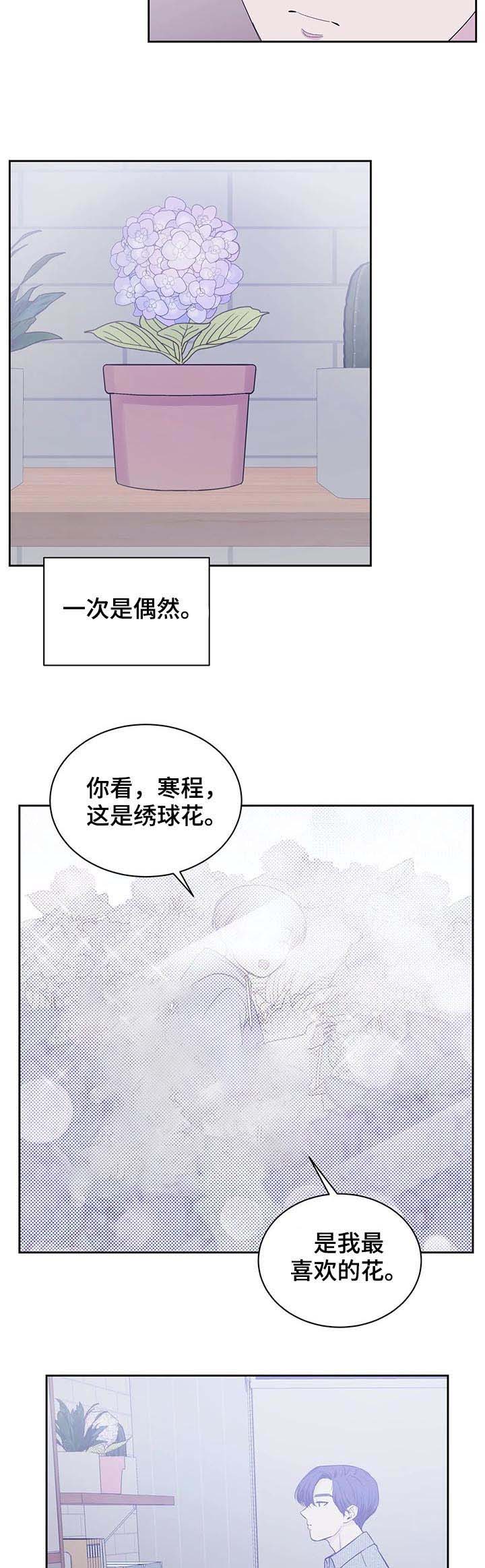 《十次之约》漫画最新章节第33话免费下拉式在线观看章节第【8】张图片