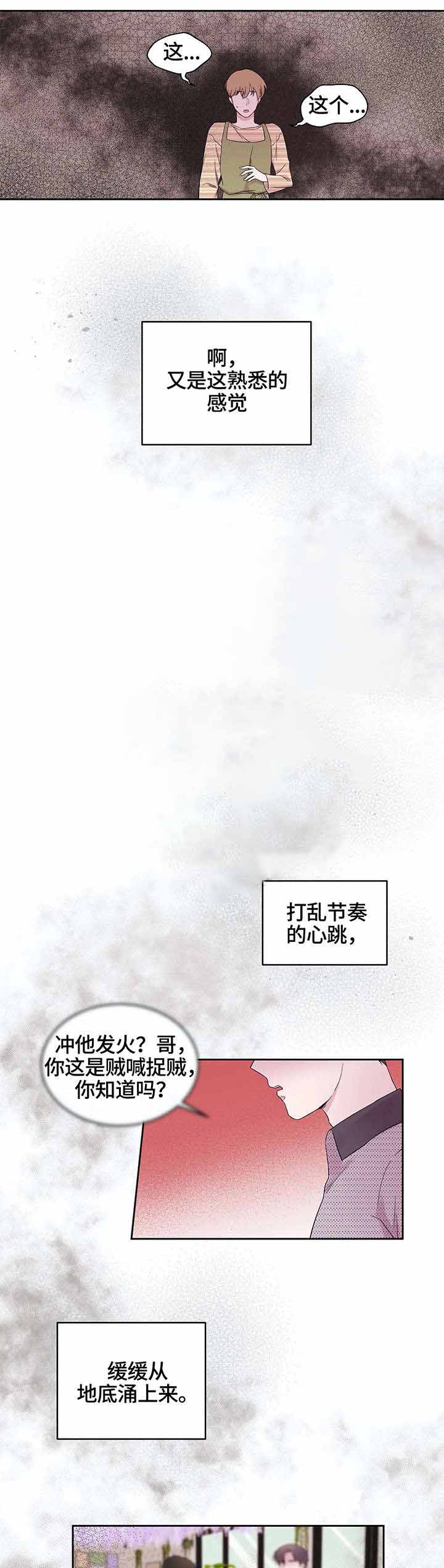 《十次之约》漫画最新章节第23话免费下拉式在线观看章节第【5】张图片