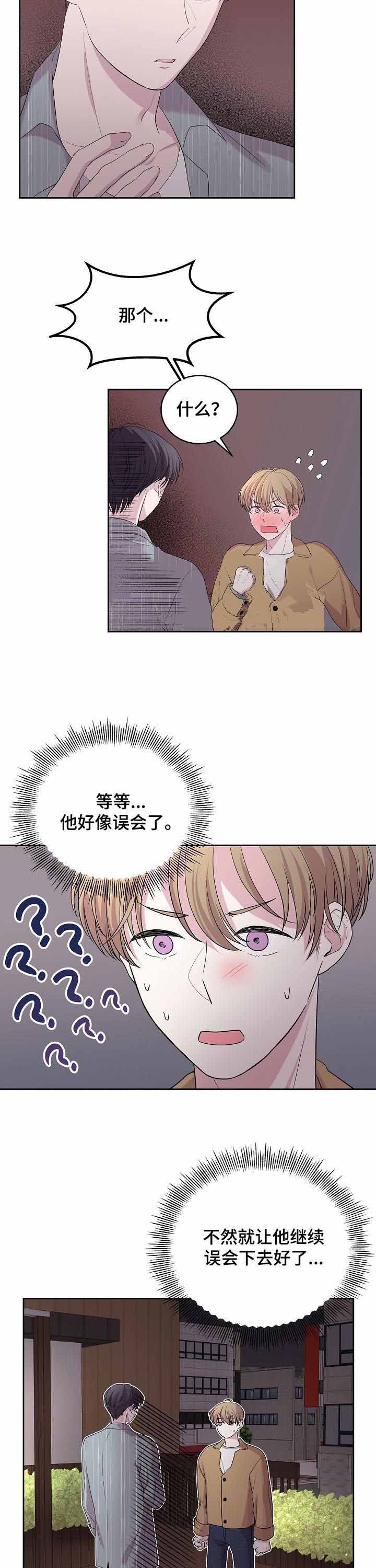 《十次之约》漫画最新章节第40话免费下拉式在线观看章节第【3】张图片