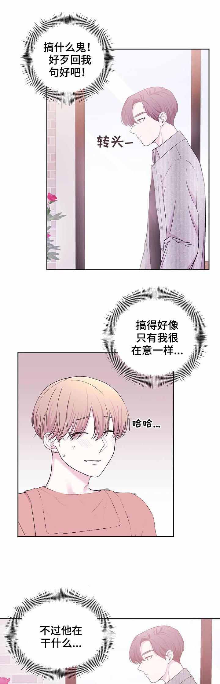 《十次之约》漫画最新章节第32话免费下拉式在线观看章节第【6】张图片