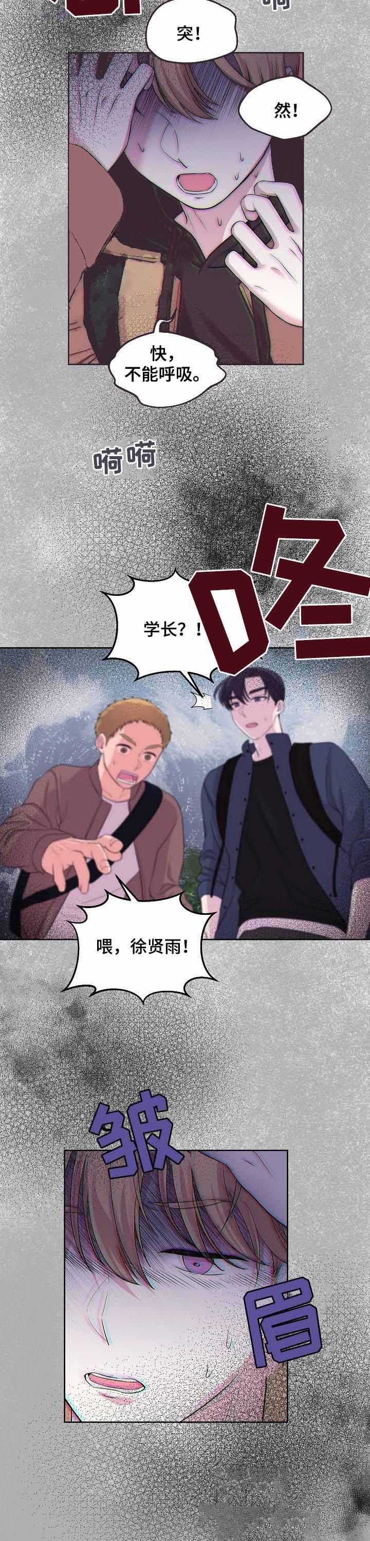 《十次之约》漫画最新章节第41话免费下拉式在线观看章节第【9】张图片