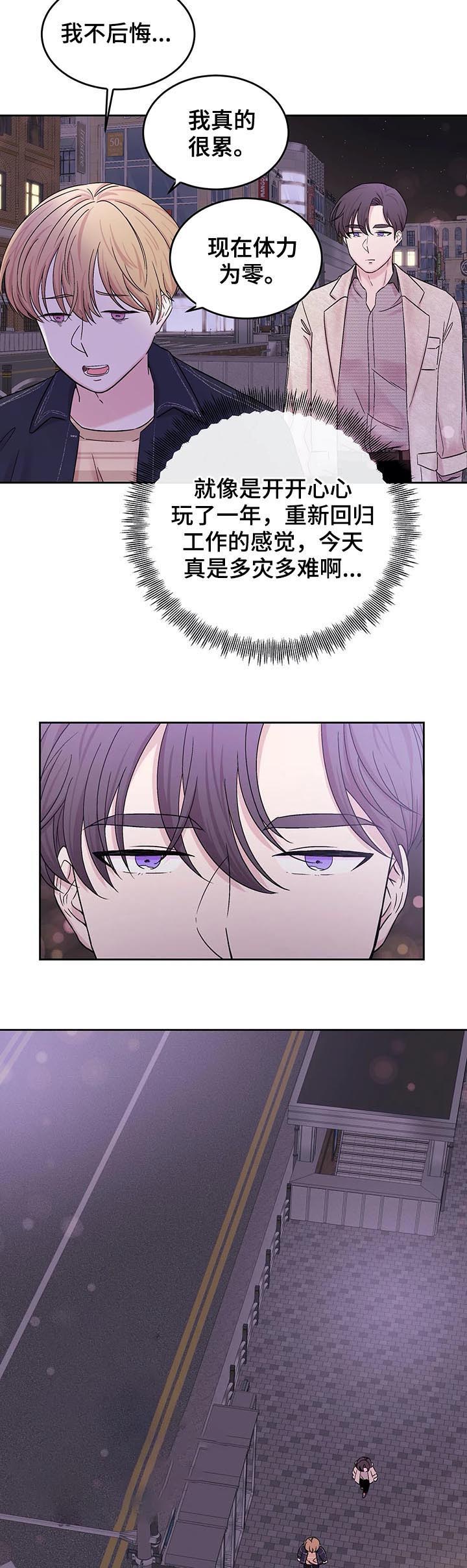 《十次之约》漫画最新章节第27话免费下拉式在线观看章节第【8】张图片